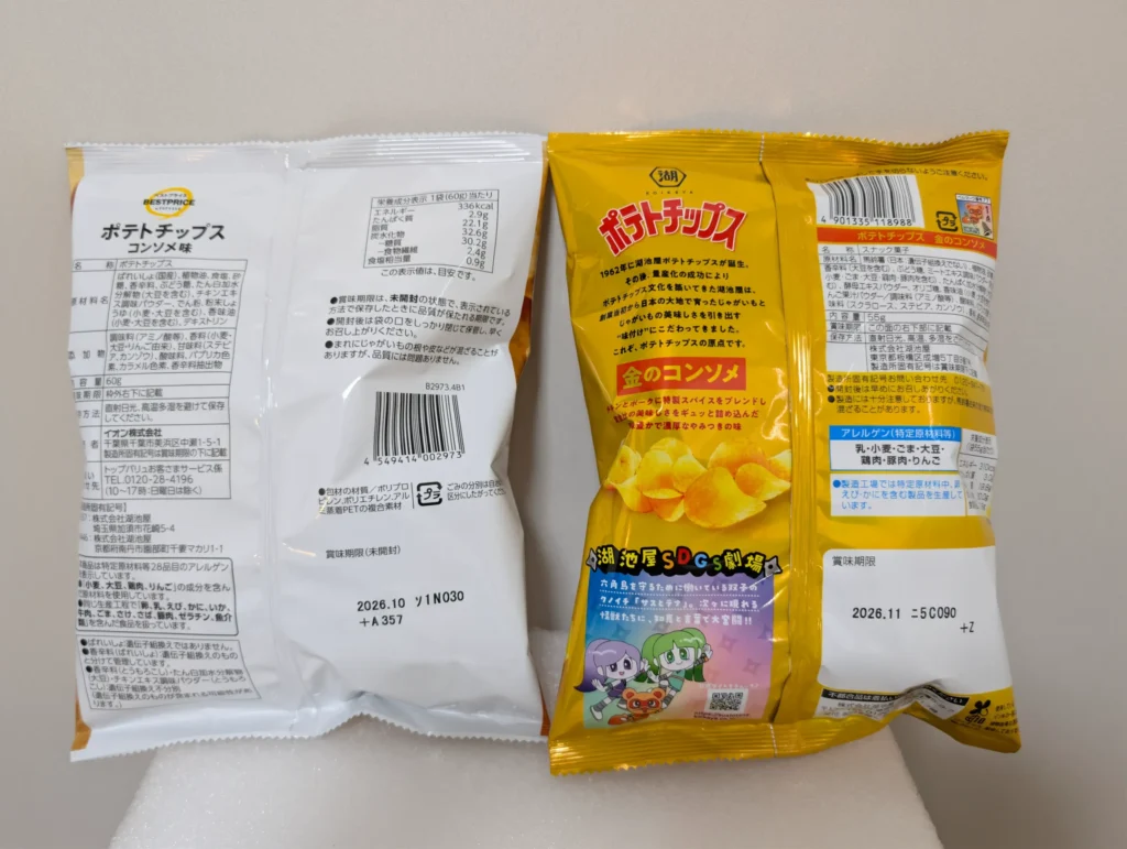 ポテトチップスコンソメ味_製造_成分