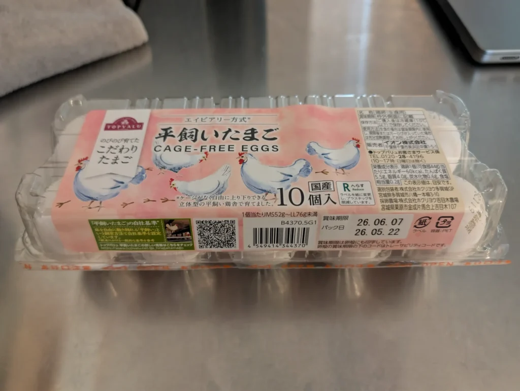 平飼いたまご_成分