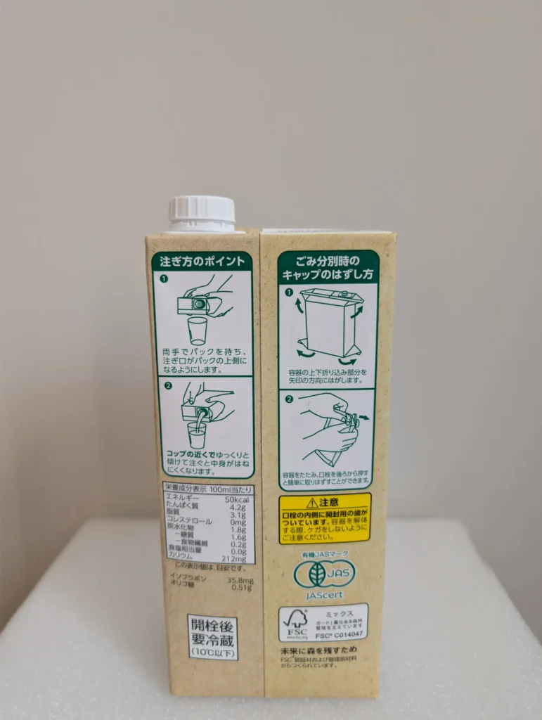 オーガニック成分無調整豆乳_成分