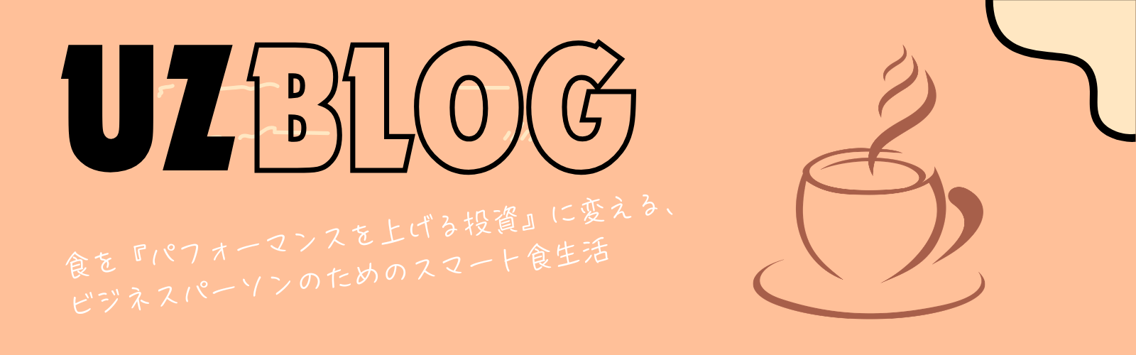 メインビジュアル