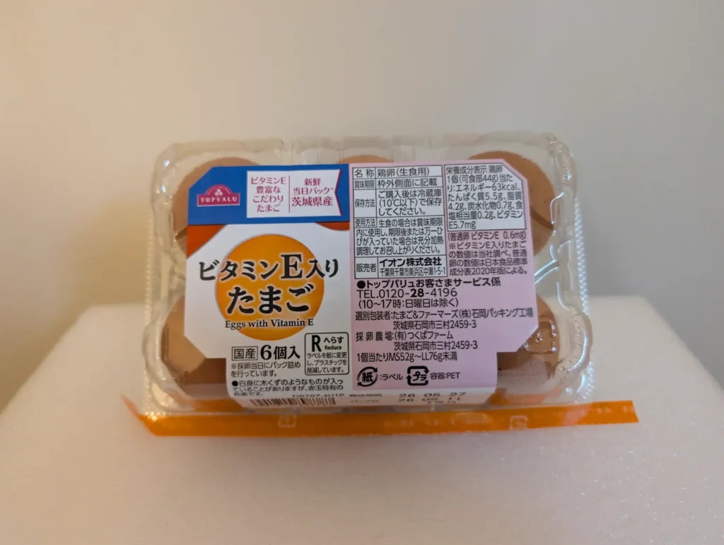 ビタミンE入りたまご_正面