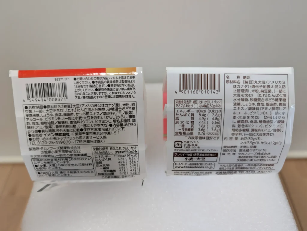 極小粒納豆_製造元_成分
