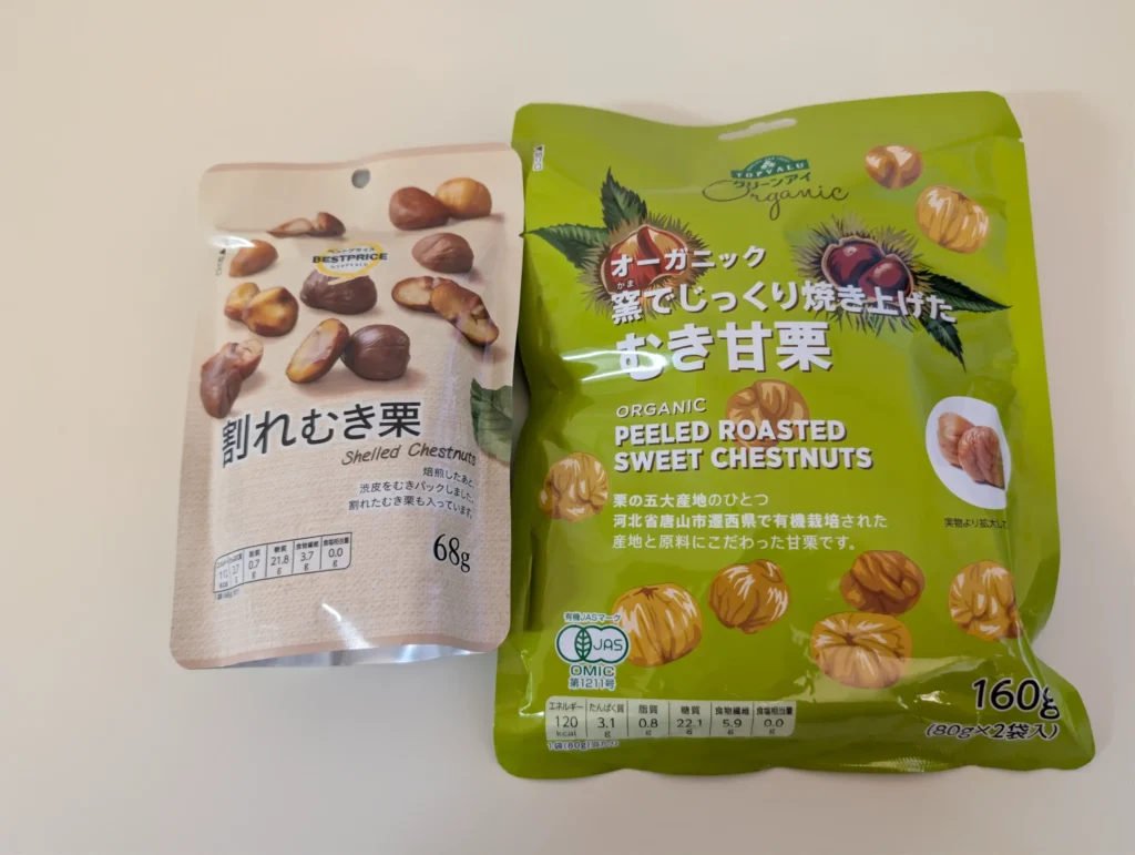 むき栗_正面比較