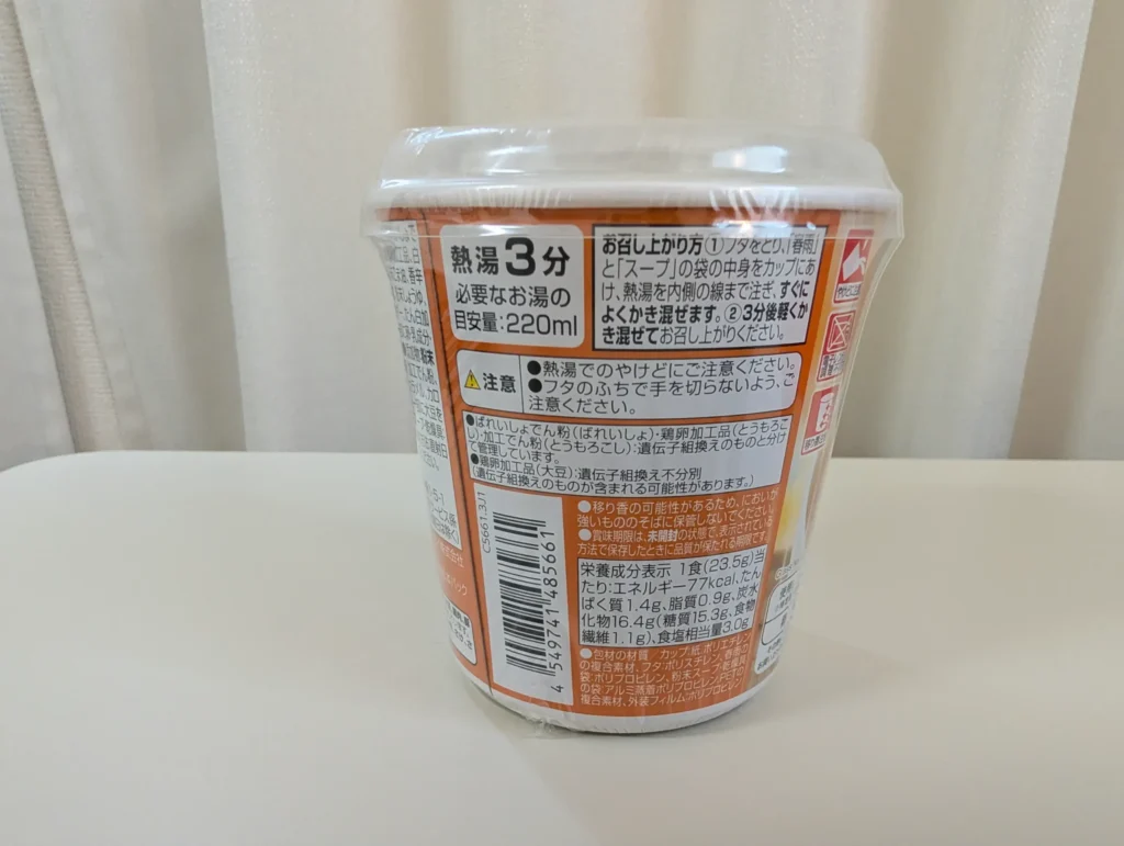 黒酢仕立ての 酸辣湯スープ春雨_成分