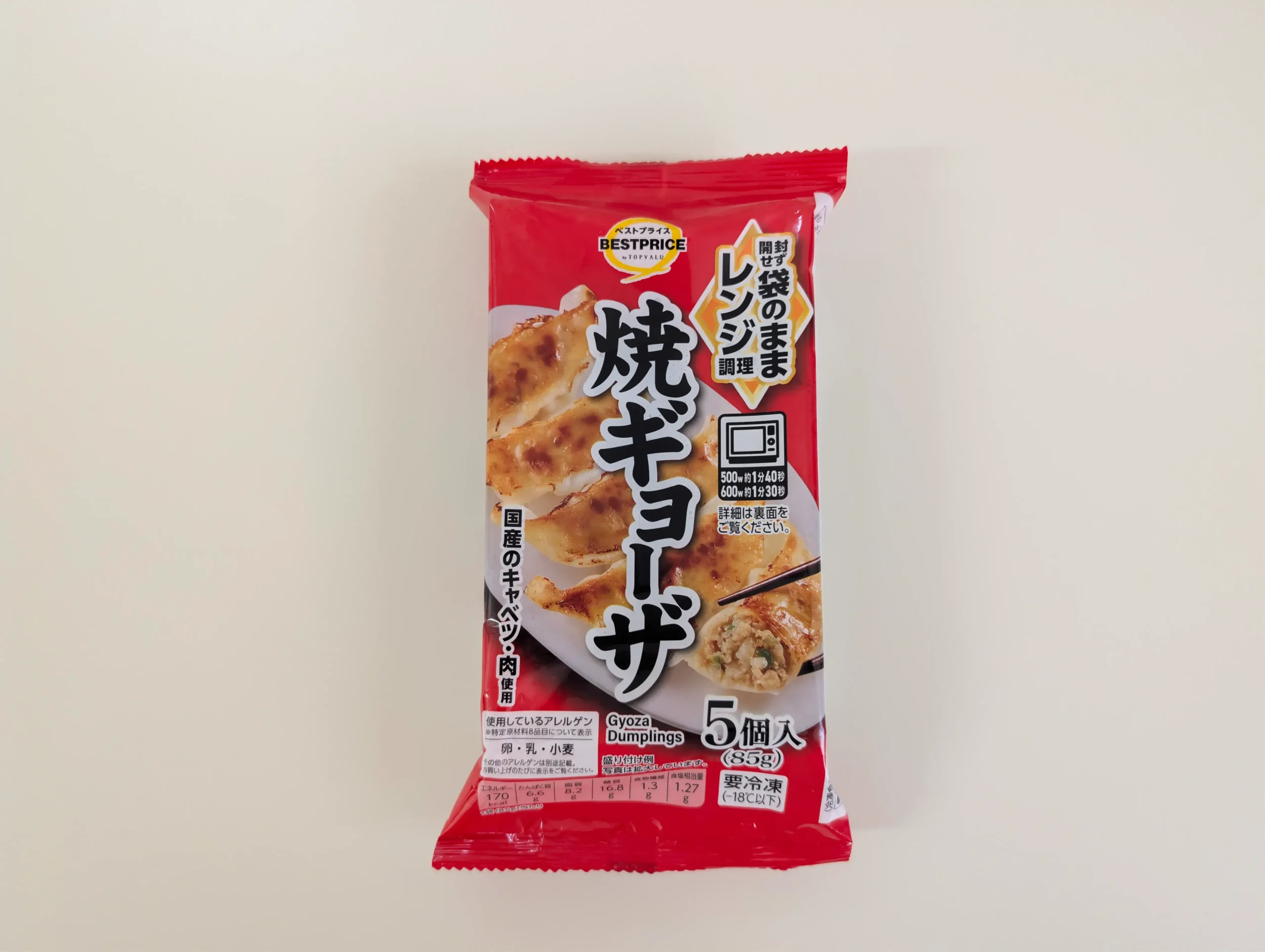 焼ギョーザ_正面