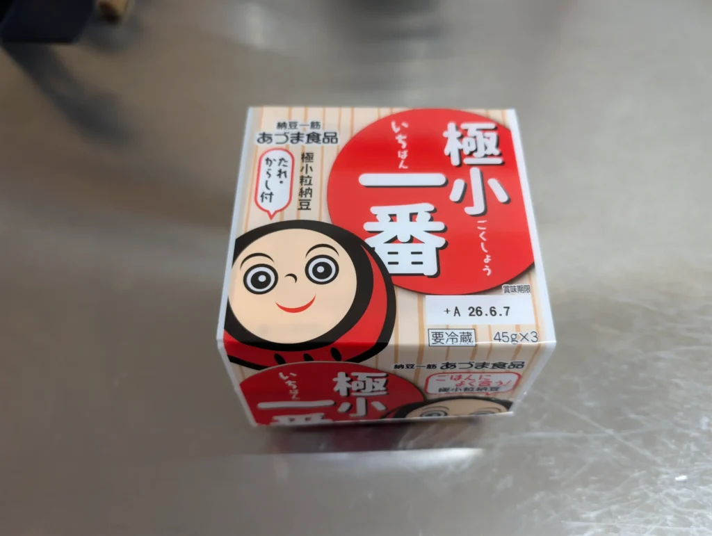極小一番_正面