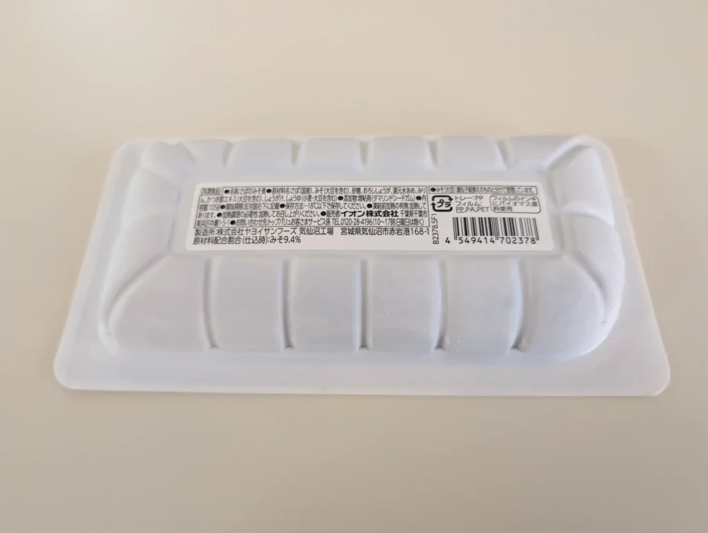 国産さばのみそ煮_成分