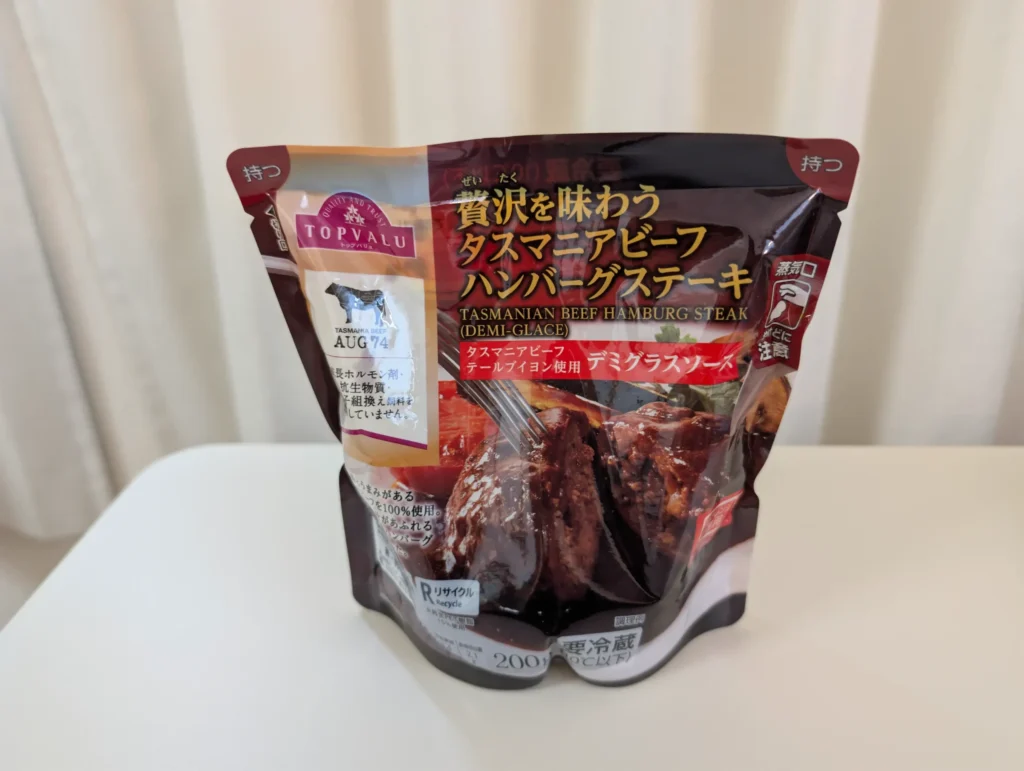 タスマニアビーフ-デミグラスソースハンバーグ_加熱後