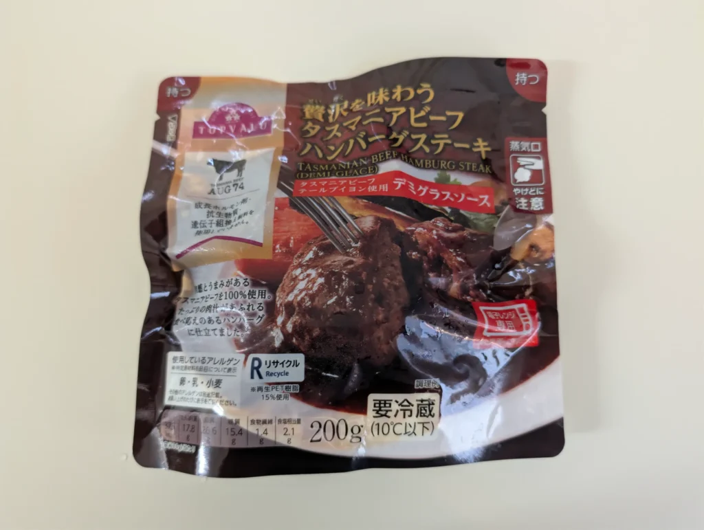 タスマニアビーフ-デミグラスソースハンバーグ_正面