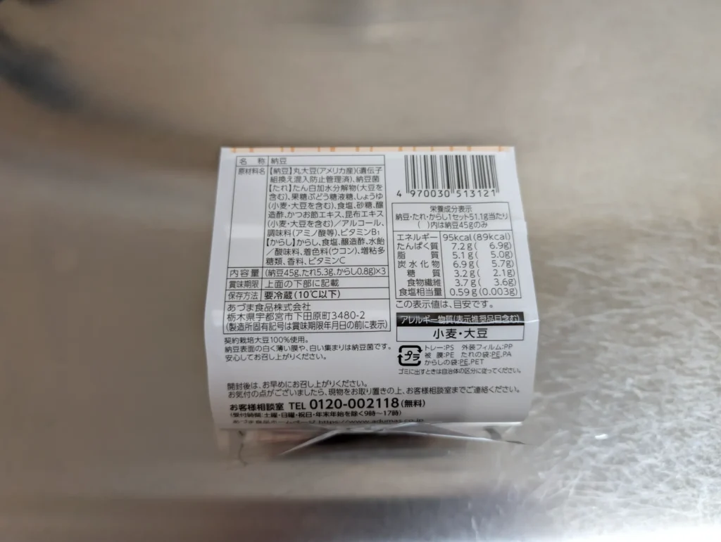 極小一番_成分